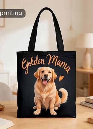 Сумка шопер з принтом голден ретривер golden mama 35х40 см тканинна еко сумка з двостороннім принтом чорний