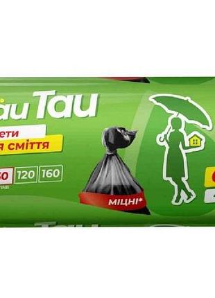 Пакети для сміття 60 л х 40 шт. тм frau tau