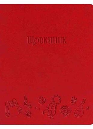Ежедневник школьный а5 (160х198) обкл. искусственная кожа, красный украинские символы щ42-u-2020 тм полиграфист