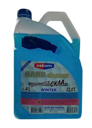 Рідина для омивання скла nano cleaner osborn -22,4℃ 4л/3,7кг ozone тм океан