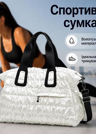 Спортивна сумка lesko ht8264 white для спорту фітнесу подорожей жіноча дорожня з ручками