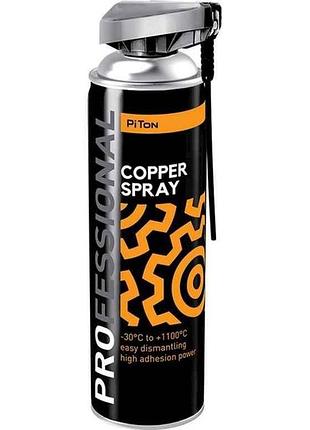 Мастило мідне cooper spray pro 500мл тм piton