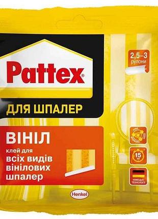 Клей для шпалер 95г вініл (2,5-3 рул.) для всіх видів вінілових шпалер тм pattex