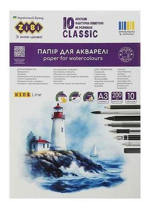Бумага для акварели classic а3 10арк 200г/м2 тм zibi