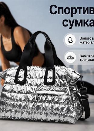 Спортивна сумка lesko ht8264 silver для спорту фітнесу подорожей жіноча дорожня з ручками