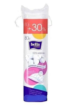 Ватні диски 80шт сotton classic 30% тм bella