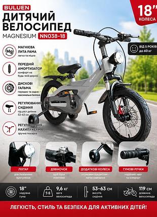 Дитячий велосипед buluen magnesium airride сірий 18″ дюймів магнієва рама, амортизатор, дискові гальма, ліхтар
