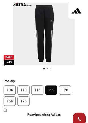 Спортивні штани adidas