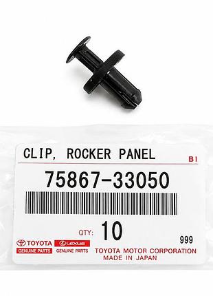 Клипса toyota (7586733050)