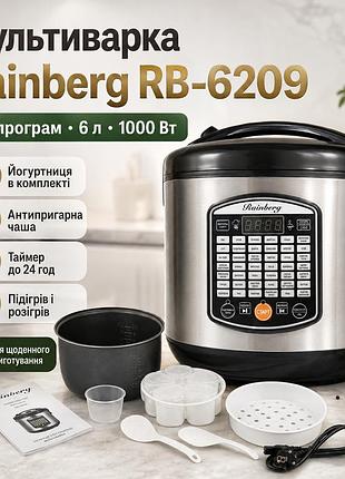 Уценка! мультиварка rainberg rb-6209 6 л 1000 вт с 45 программами, led-дисплеем, антипригарной чашей (вмятина 3600)