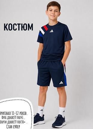 Adidas костюм 11-12 років