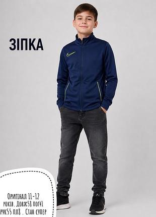 Nike зіпка кофта 11-12 років