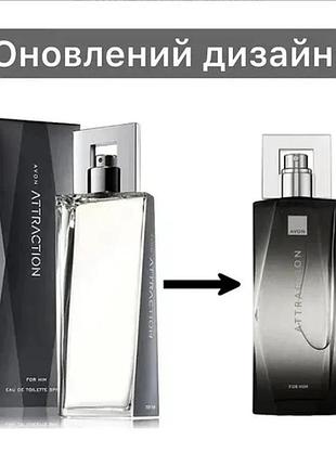 Туалетная вода мужская avon attraction 75 мл (5059018298027)