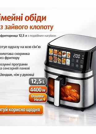 Оченка! аерогриль-аерофритюрниця prime kitchen af8005etg 12,5 л, 4400 вт, з подвійним елементом (пошкодження корпусу 3628)