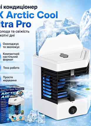 Оченка! портативний мінікондиціонер зі зволожувачем повітря 5x arctic cool ultra pro/настільний (настінка на корпусі 3609)