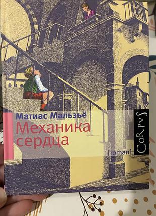 Книги шмитт, макаревич. де сад, честерфилд, гришковец и другие