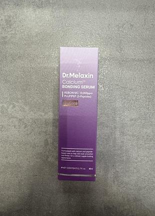 Dr.melaxin calcium bonding serum (80 мл) корейська ліфтинг-сиворотка