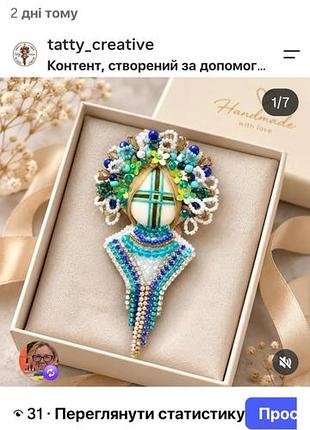 Желто голубая брошь мотанка поля патриотическая флаг ручная работа handmade