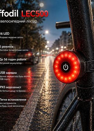 Задний велосипедный фонарь daffodil lec500, 16 led, 5 режимов, usb-аккумулятор, ipx5, до 56 часов
