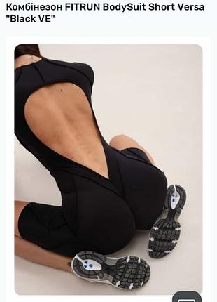 Комбінезон від бренду fitbyrun xs новий