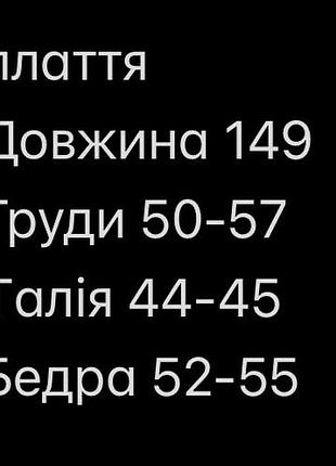 Плаття максі 2