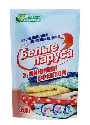 Отбеливатель 200гр с моющим эффектом тм белие параса