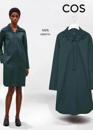 Стильна брендова жіноча сукня, бренду cos ,розміри 44/l,xl, модель вільного крою, оверсайз.