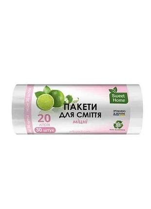 Пакети для сміття 30шт 20л «міцні» (білі) тм sweet home