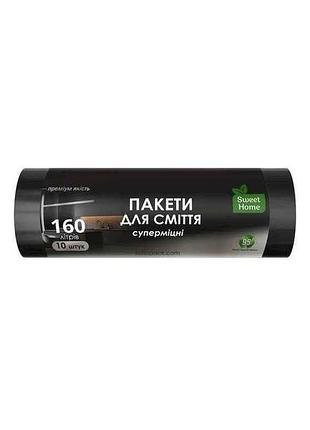 Пакети для сміття 10шт 160л «суперміцні» (чорні) тм sweet home