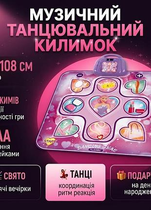 Інтерактивний танцювальний килимок для дітей dancing playmat 90х108 см музичний коврик з led підсвічуванням 6 режимів pink