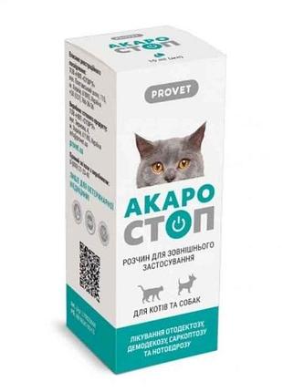 Акаростоп provet краплі від кліщів 10мл (д/котів,собак) тм природа