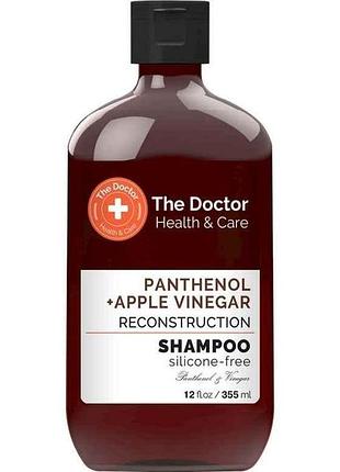 Шампунь 355мл panthenolapple vinegar реконструкция тм the doctor health care