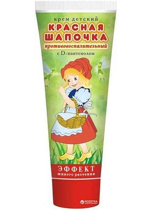 Крем детский красная шапочка с д-пантенолом 75г тм fitodoctor