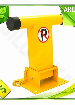 Ve блокиратор парковочного места механический new version stop parking ограничитель для авто барьер па n6w_ver