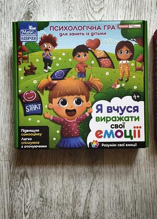 Ігри, книги по дитячій психології