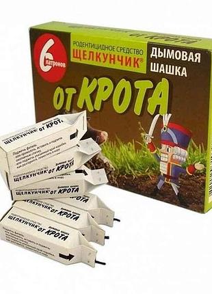 Шашка-димовушка от кротов (6 патронов) тм ещелкунчик