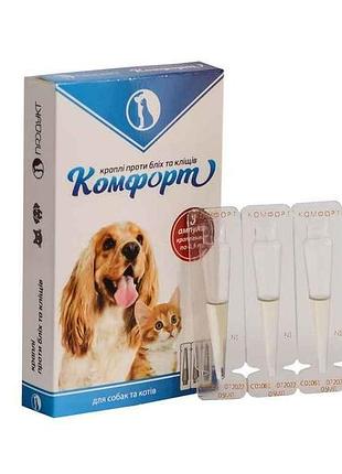 Краплі інсекто-акарицидні коти, собаки комфорт проти бліх та кліщів 3 ампули по 0,5мл тм продукт