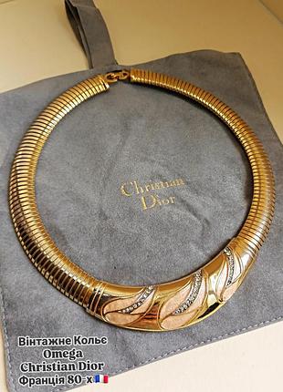 Винтажное колье-чокер omega, от christian dior, франция 80-х годов