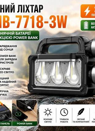 Ручной фонарь hurry-bolt multifunctional portable lamp hnb-7718-3w
