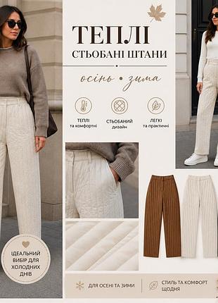 🤎стильні стьобані теплі штани жіночі осінь - зима 🤎шорти -бермуди утеплені 🖤