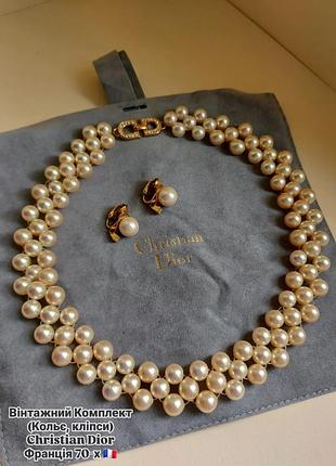 Винтажный комплект (колье, клипсы) от christian dior, франция 70-х годов