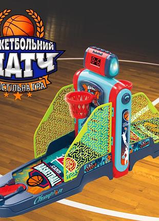 Настольная игра для детей развивающая баскетбол на 1-2 игрока