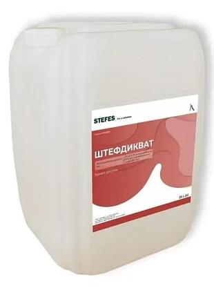 Гербицид штефдикват stefes - 20 л