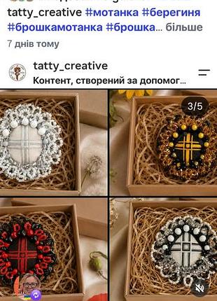 Цена указана за брошку с волосами нить и рубашка из кожи
волосы натуральные и вышитая рубашка - цену уточните.
заходите на мою страницу