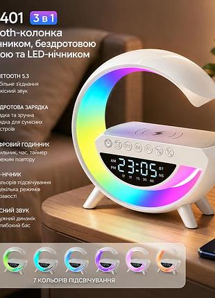 Bt-3401 bluetooth-колонка 3 в 1 с цифровыми часами, беспроводной зарядкой и led-ночником, 7 цветов, белая