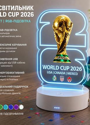 Led світильник world cup 2026 3d з rgb-підсвіткою, нічник кубок світу, подарунок футбольному фанату