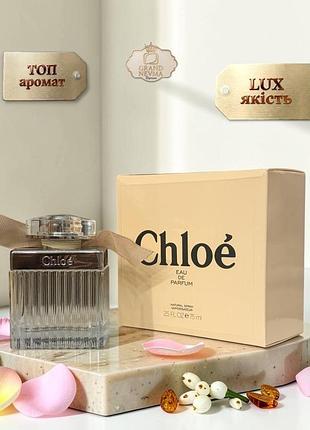 Женская парфюмированная вода chloe eau de parfum (хлоэ о де парфюм) 75 мл. шлейфовый аромат (цветочные, восточные, пудровые)