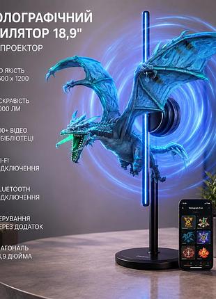3d голографічний вентилятор 18,9″ wi-fi + bluetooth + пульт, hd led-проектор, 700 відео, 1600×1200, 2000 лм, чорний