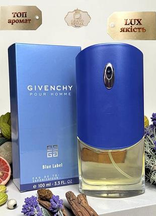 Чоловіча туалетна вода givenchy pour homme blue label (живанши пур хом блю лейбл) 100 мл стійкий аромат. свіжі, цитрусові, деревні