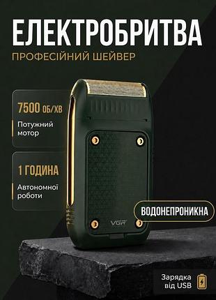Електробритва шейвер портативна для стрижки vgr v 353 акумуляторна з двома голками для гоління